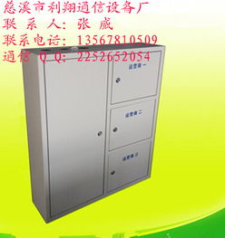 72芯三网合一光纤分纤箱 慈溪市利翔通信设备厂的光通信制造典范