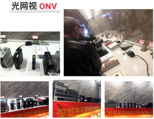 光网视安防工程高级管理人员培训巡讲江苏站 聚焦光通信设备制造技术与管理