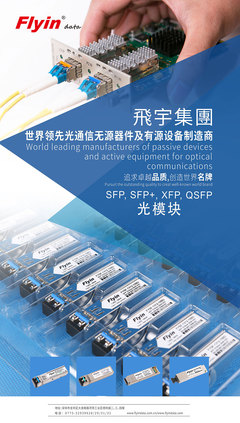光通信设备制造 Z60432193安全展架在企业宣传中的创新应用